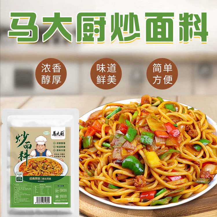 Mada Chef Fried Noodle Ingredients 1 bag 120 g