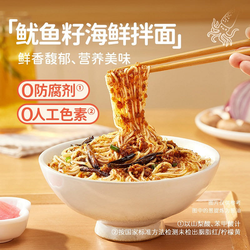 Not waiting for squid seeds and seafood mixed nood 625 g