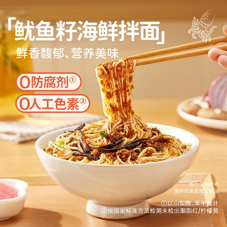 不等 鱿鱼籽海鲜拌面125克*5袋 方便速食拌面 625 克