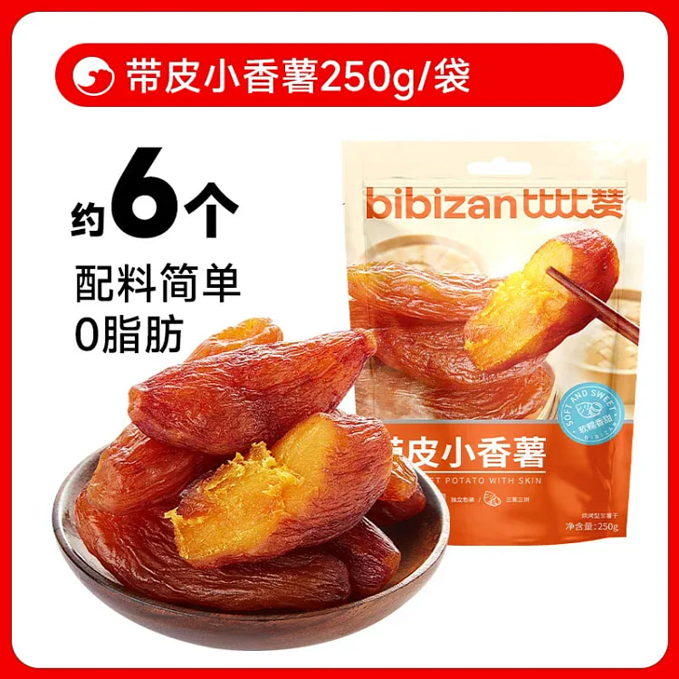 比比赞带皮小香薯红薯干无蔗糖 250g/袋 250 克
