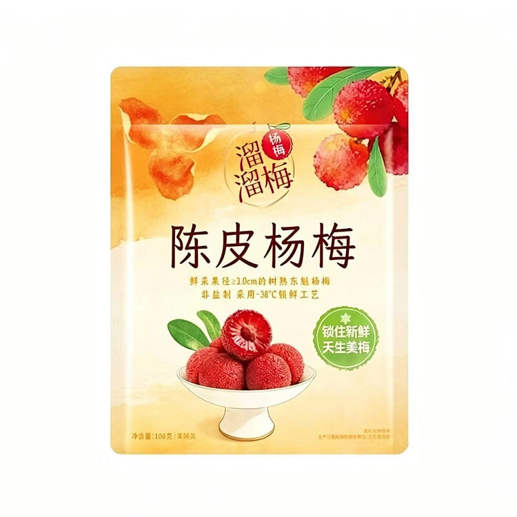 溜溜梅·陈皮杨梅108g 1 包