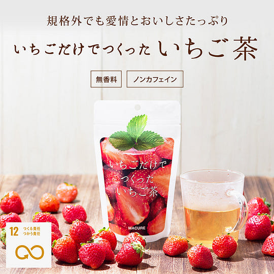 Macure Strawberry Tea 2.8gx4 packets 1 pack