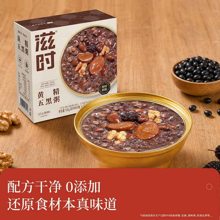 Nourishing Solomon's Seal and Five Black Porridge 1650 g