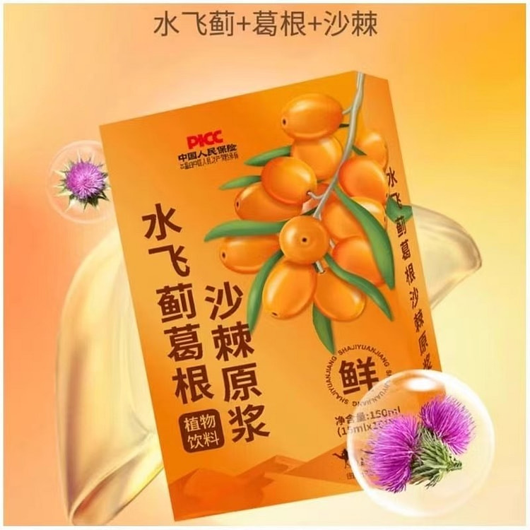 肝0负担 60倍浓缩水飞蓟葛根沙赫原浆