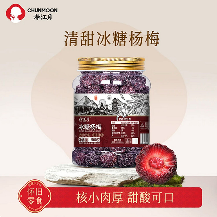 Spring River Moon Rock Sugar Bayberry 500 g