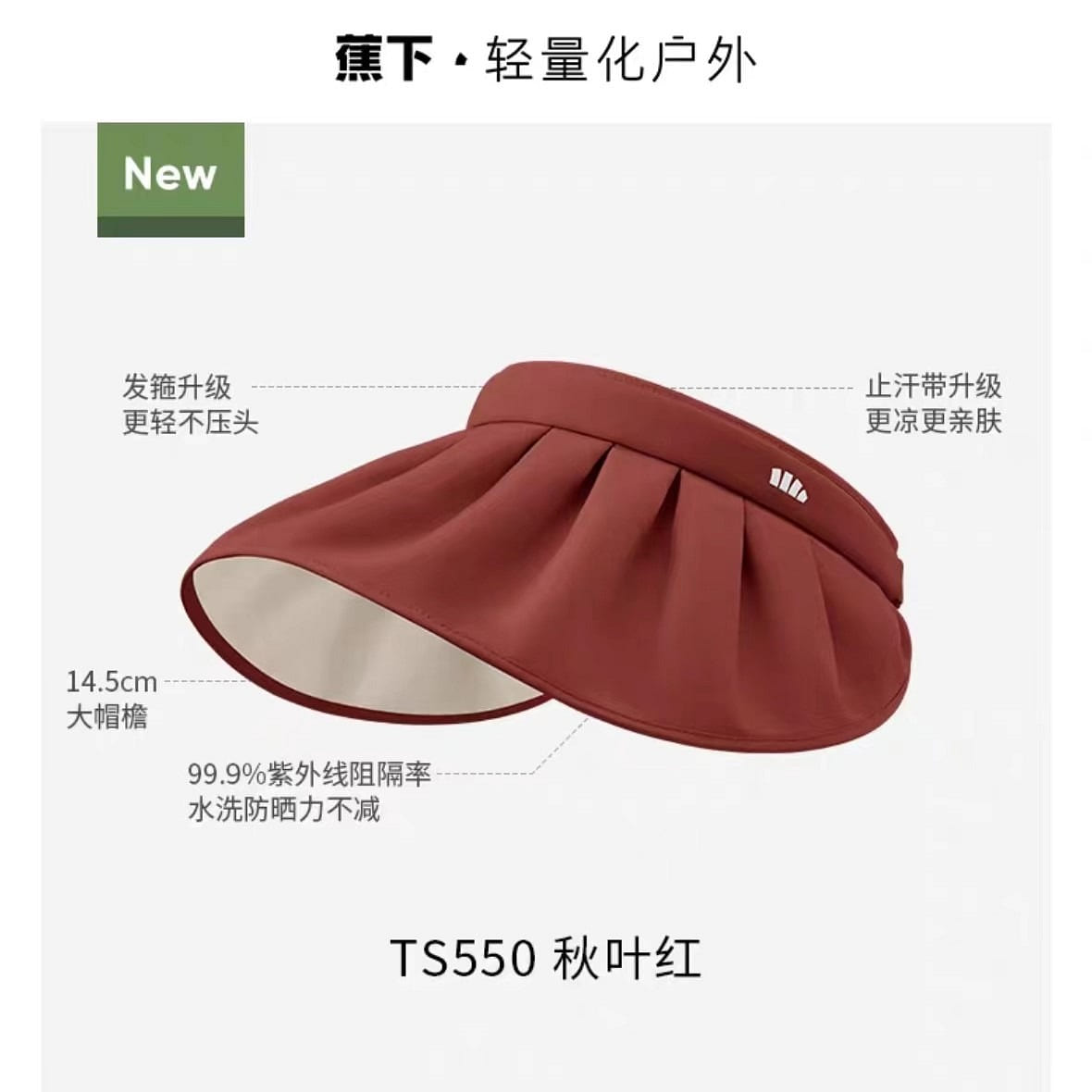 Jiao Xia Shell sunscreen hat autumn leaf red 119 グラム