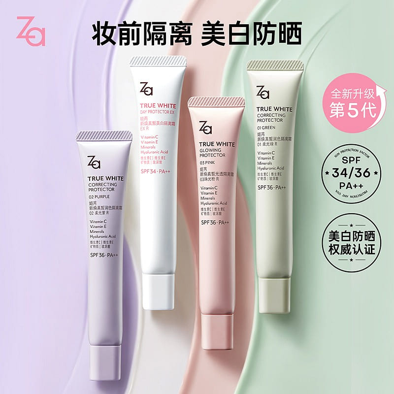 Za姬芮 美白防晒隔离素颜霜 亮肤绿色款1支 35 克