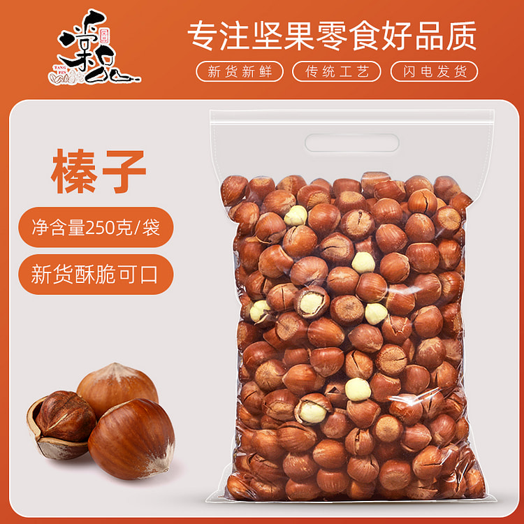 Tangpin Big Hazelnut Original Flavor Stir fried Dried Fruit Pregnant 250g *