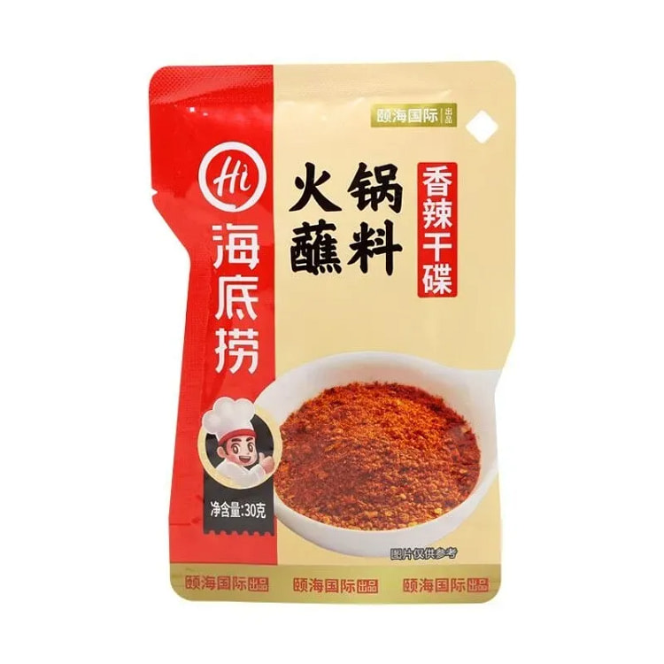 海底捞火锅香辣干料蘸料烧烤料30g