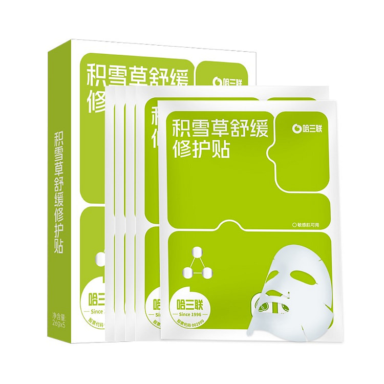 哈三联 积雪草舒缓修护贴 26g*5片/盒
