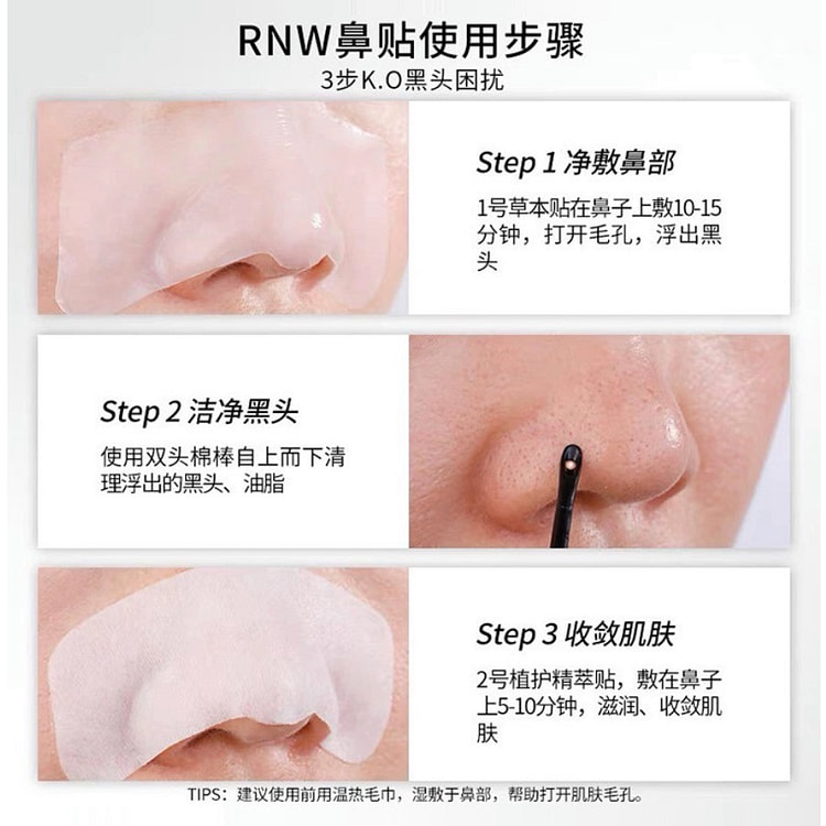 rnw Blackhead Removal Nose Strips Pore Minimizing 1 count