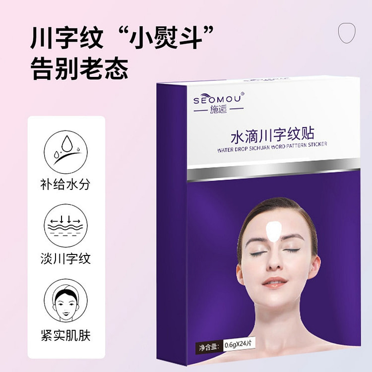 Water Drop Shape Glabellar Wrinkle Patches 1 box