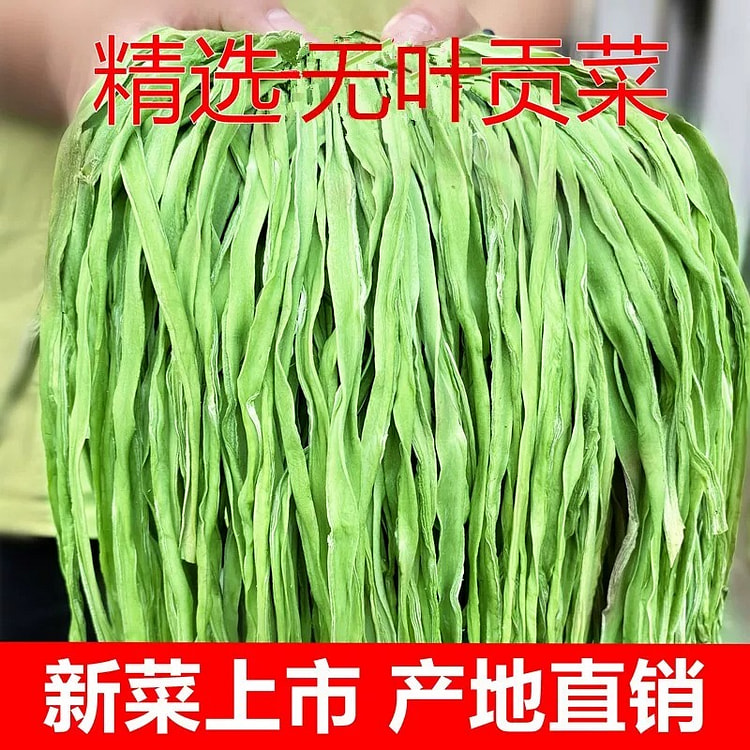 特级贡菜干50g*1袋 50 克