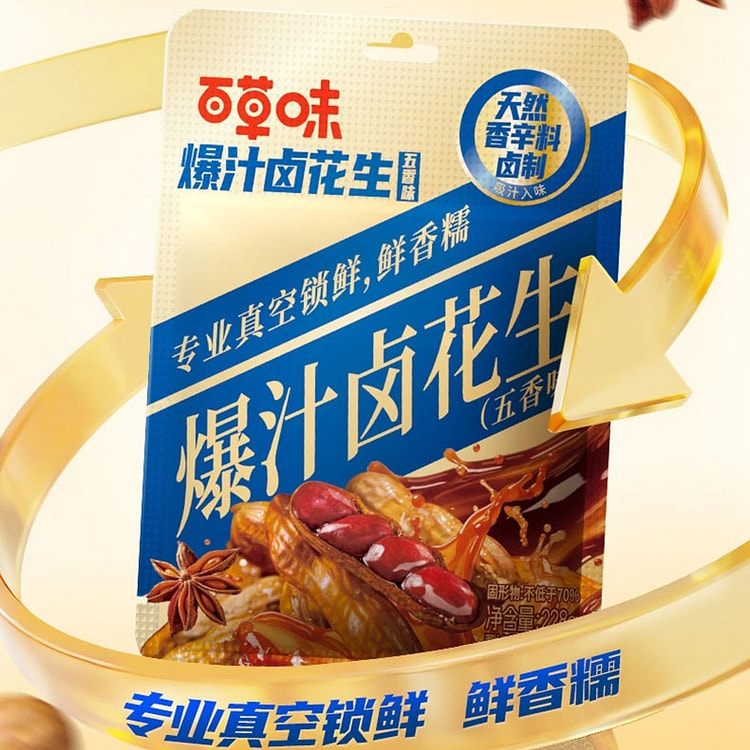Be & Cheery Braised Peanuts Five-Spice Flavor 228g 228 g