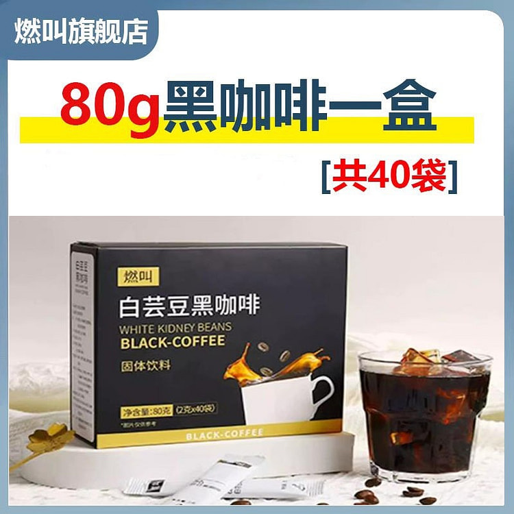 Ignite Call White Kidney Bean Black Coffee 2g*40ba