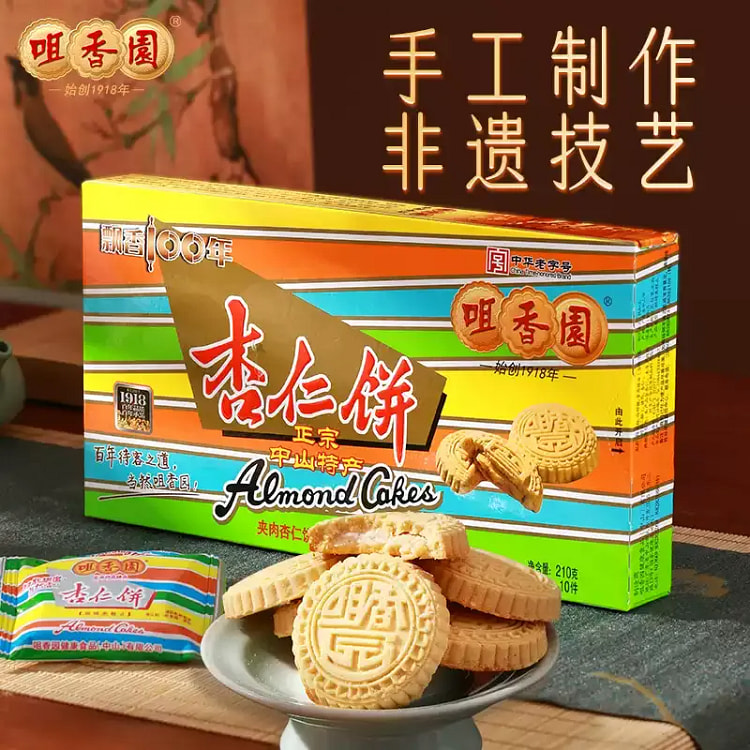咀香园杏仁饼中山特产糕点招牌夹肉杏仁饼210g