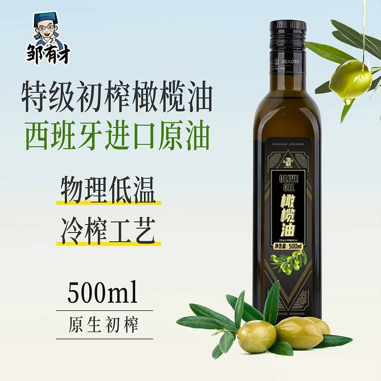 皱有才西班牙进口橄榄油低脂健身特级初榨食用油调味料 500 毫升