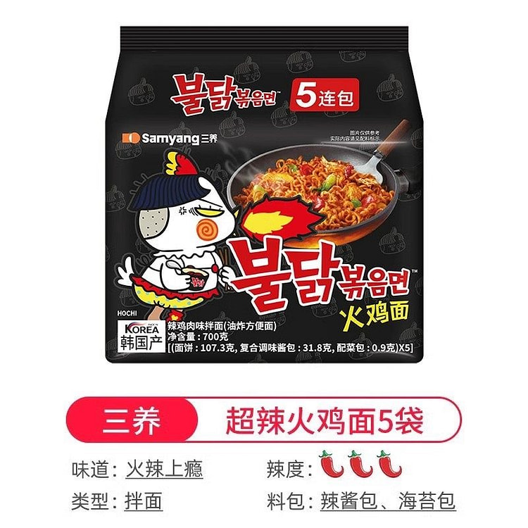 正宗韩国三养超辣火鸡面700g方便面韩式泡面速食 700 克