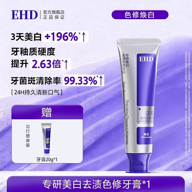 EHD Whitening Toothpaste, 100g per tube 100 g