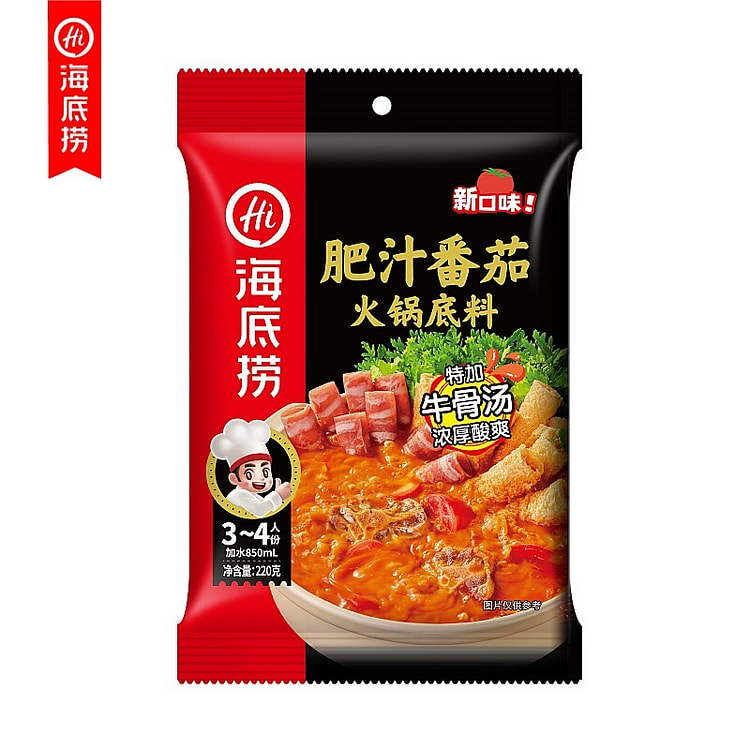海底捞火锅底料肥汁番茄220克*1袋 调味烹饪 220 克