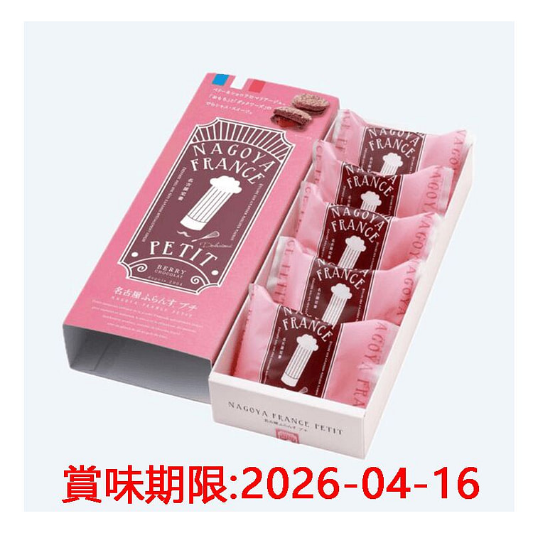 Nagoya France Berry Mochi Sandwich Biscuits 5 pcs 1 each