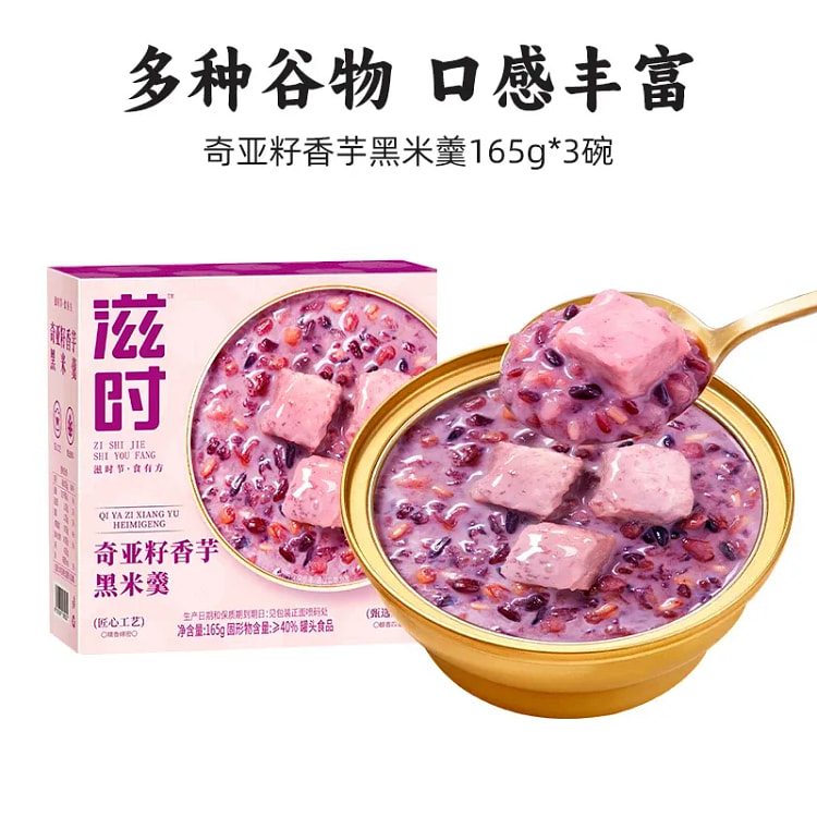 Zishi Taro Black Rice Porridge 165g*3 bowls 495 g