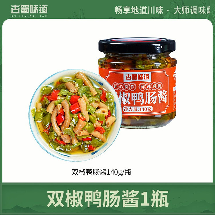 古蜀味道 鸭肠辣椒酱 即食双椒下饭菜 鸭肠酱1瓶