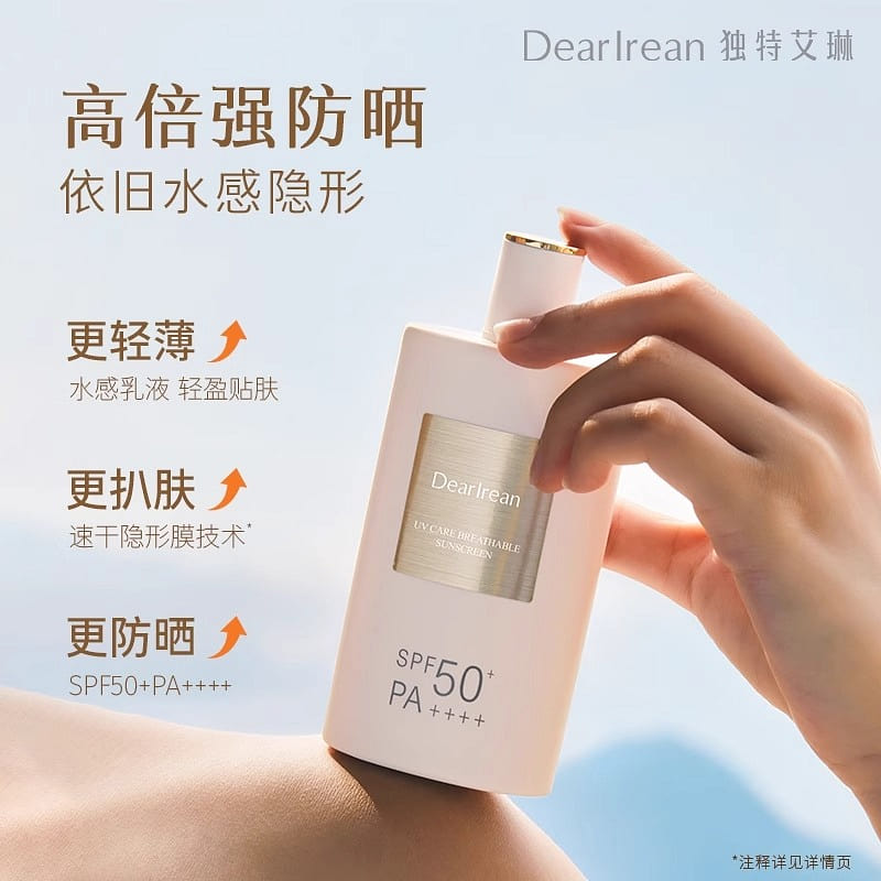 独特艾琳美白防晒素颜霜防晒霜液身体美白SPF50+ 50 毫升