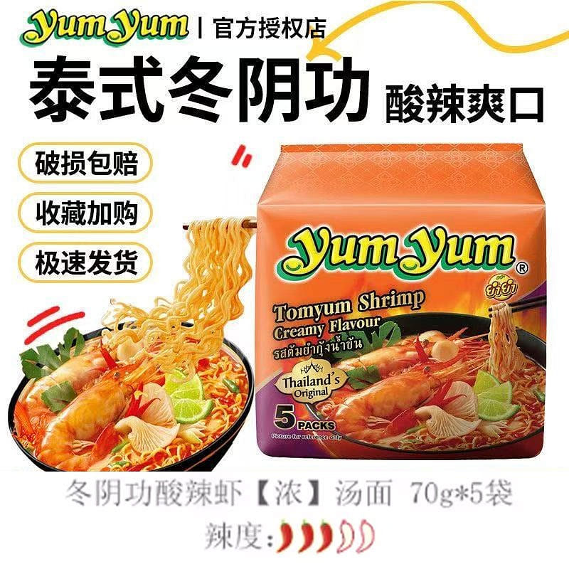 Thai Tom Yum Goong Spicy Shrimp Soup Noodles 70g*5 350 g