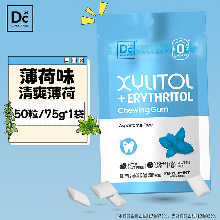 悦醒 DC24木糖醇无糖口薄荷味香糖赤藓糖醇无阿斯巴甜薄荷味香口胶75g*1袋