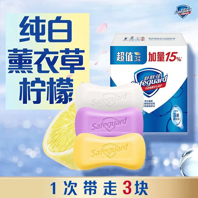 Safeguard Lavender & Lemon Pure White Soap, 3 bars 200 g