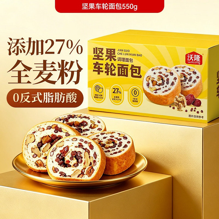 沃隆坚果车轮面包原味550g烘焙糕点全麦营养早餐 550 克