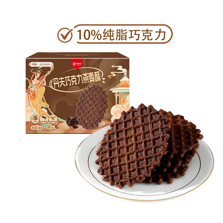 【丹夫】巧克力燕麦酥  （易碎介意勿拍） 1盒