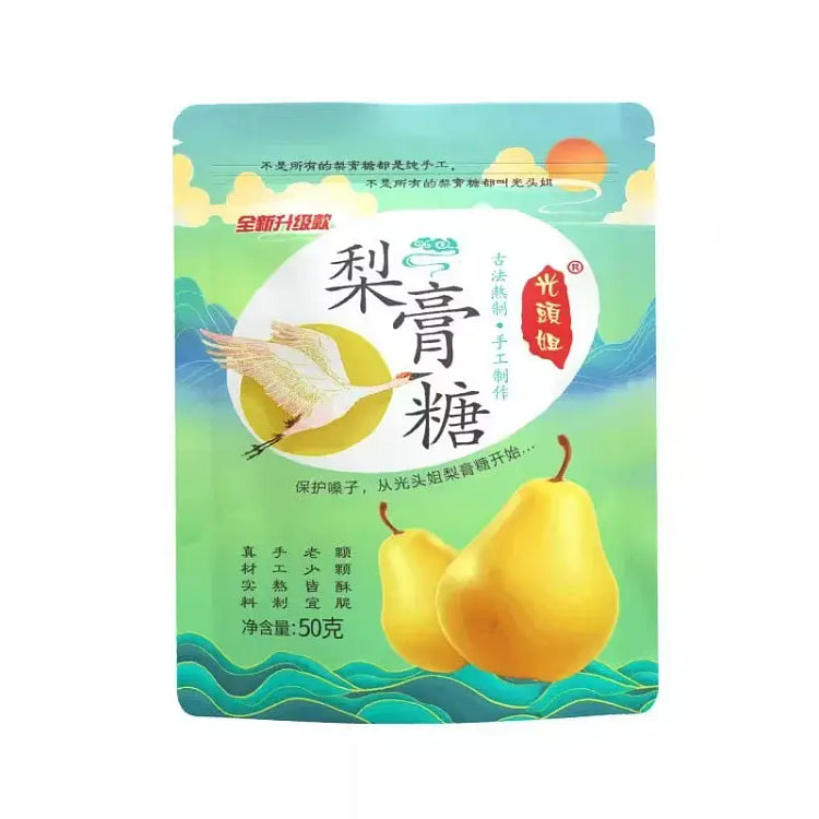 光头姐百草梨膏糖 润喉清肺50克*1袋 50 克