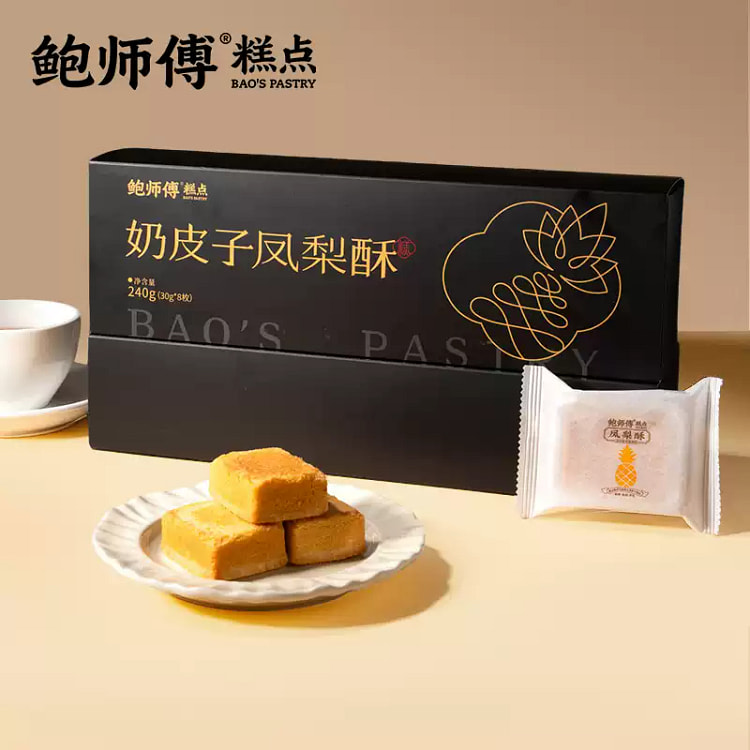 BaoShiFu New Milk Skin Pineapple Cake 240g x1Box 240 g