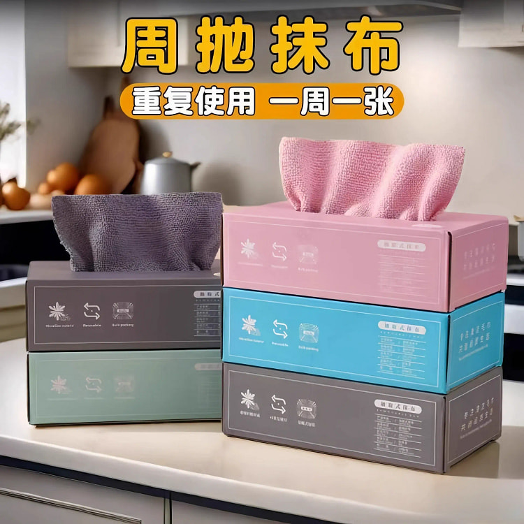 抽取式抹布厨房懒人抹布加厚可水洗干湿两用 绿色1盒
