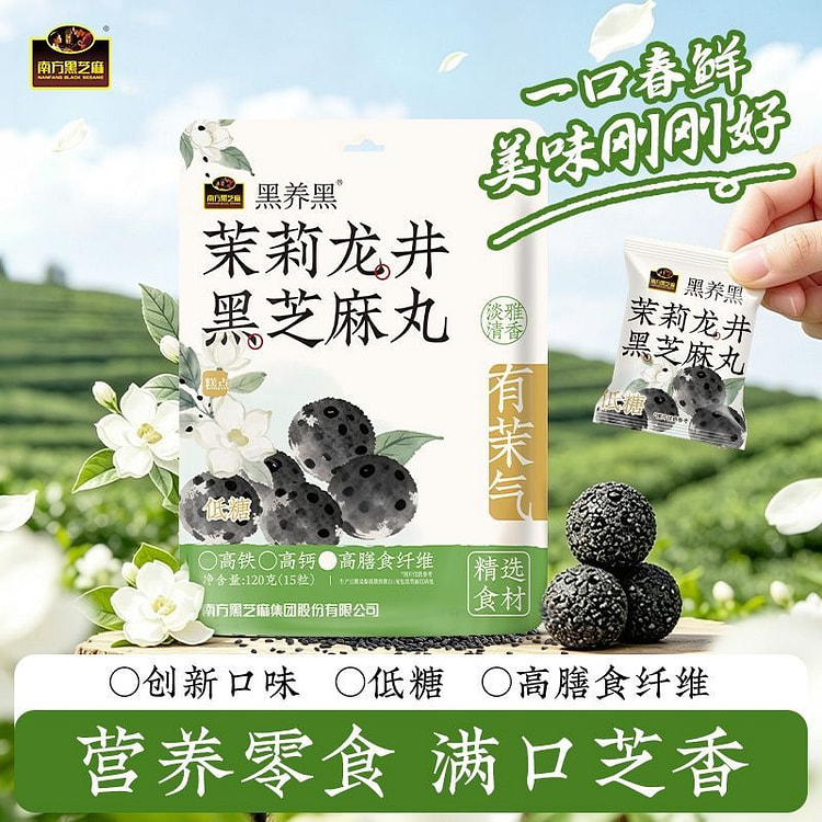 Southern Jasmine Low-Sugar Sesame Balls 120g 120 g