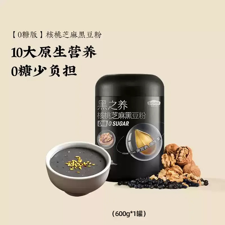 五谷磨房核桃芝麻黑豆粉五黑粉600g*2罐无糖版