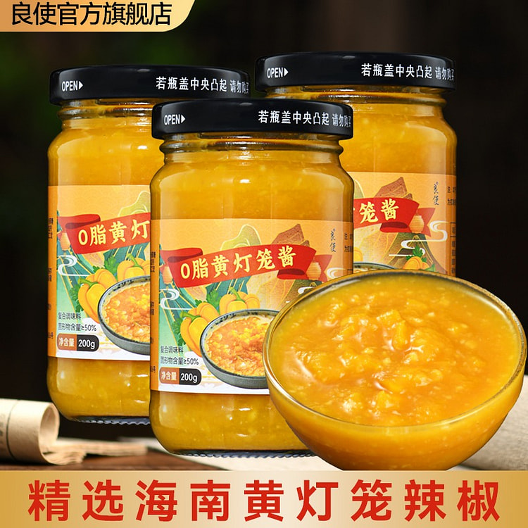 海南黄灯笼辣椒酱 香辣蒜蓉剁椒酱 拌面酱1瓶