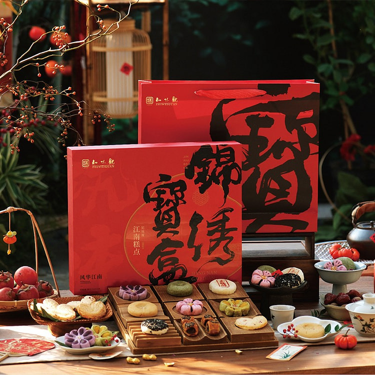 Zhiweiguan Jinxiu Treasure Box Pastry Gift Box