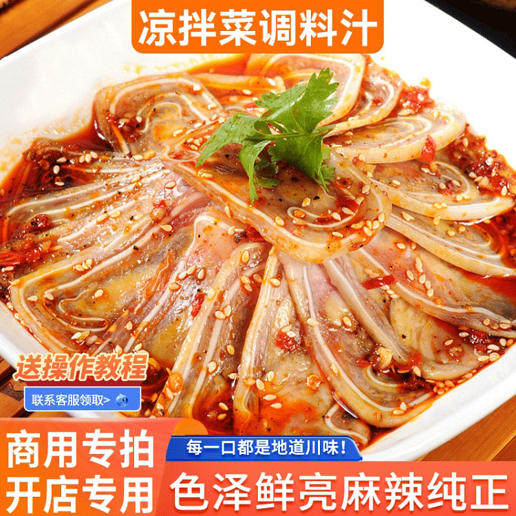 Cold dish seasoning Sichuan fragrant spicy 200g