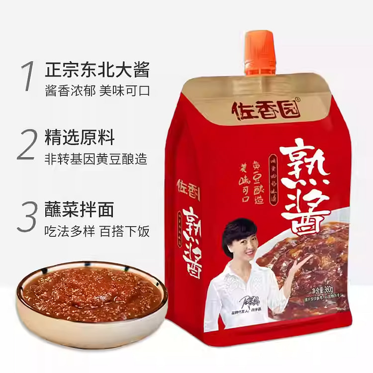 Zuo Xiang Yuan Mature Soybean Paste 450g 450 g