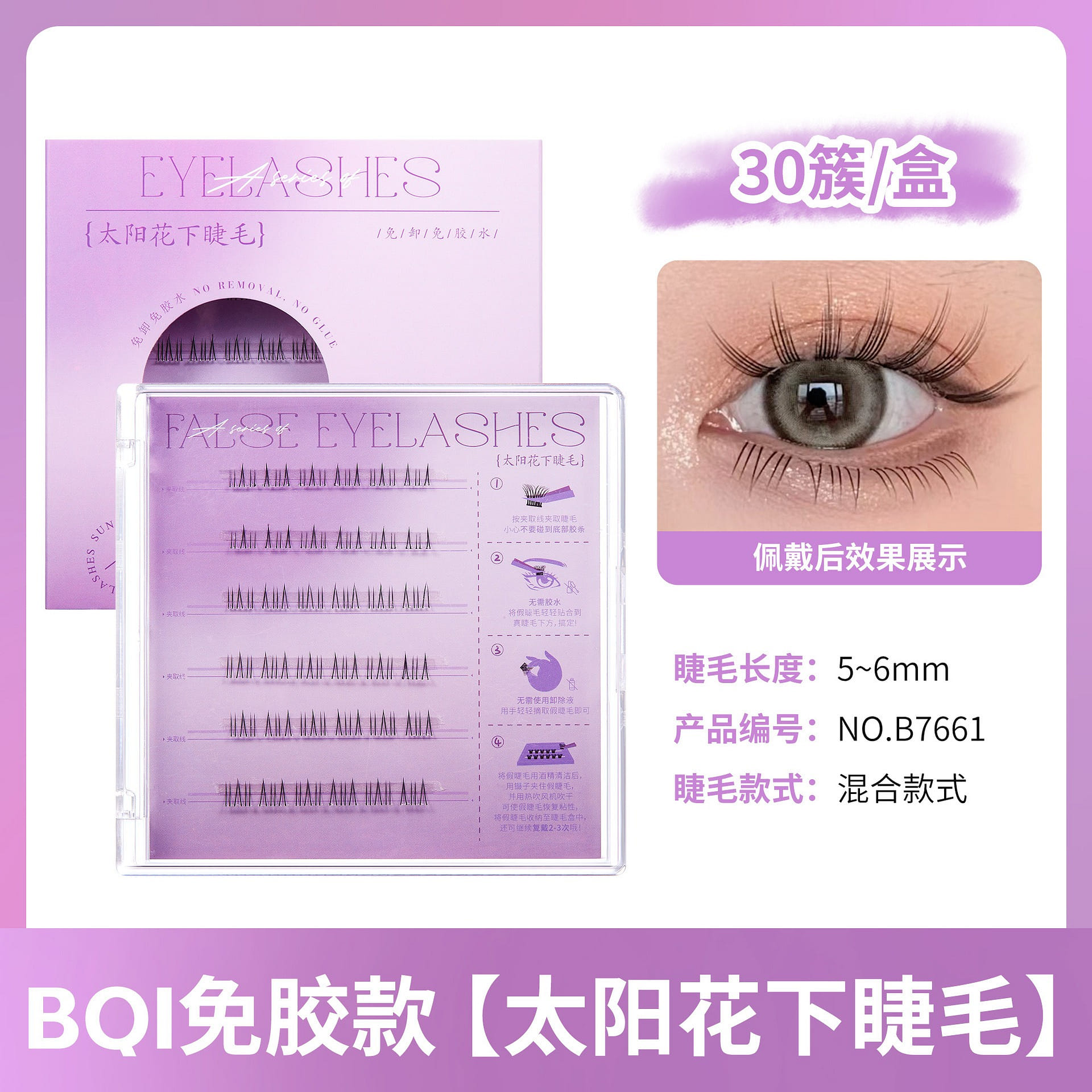 weee product zoom image
