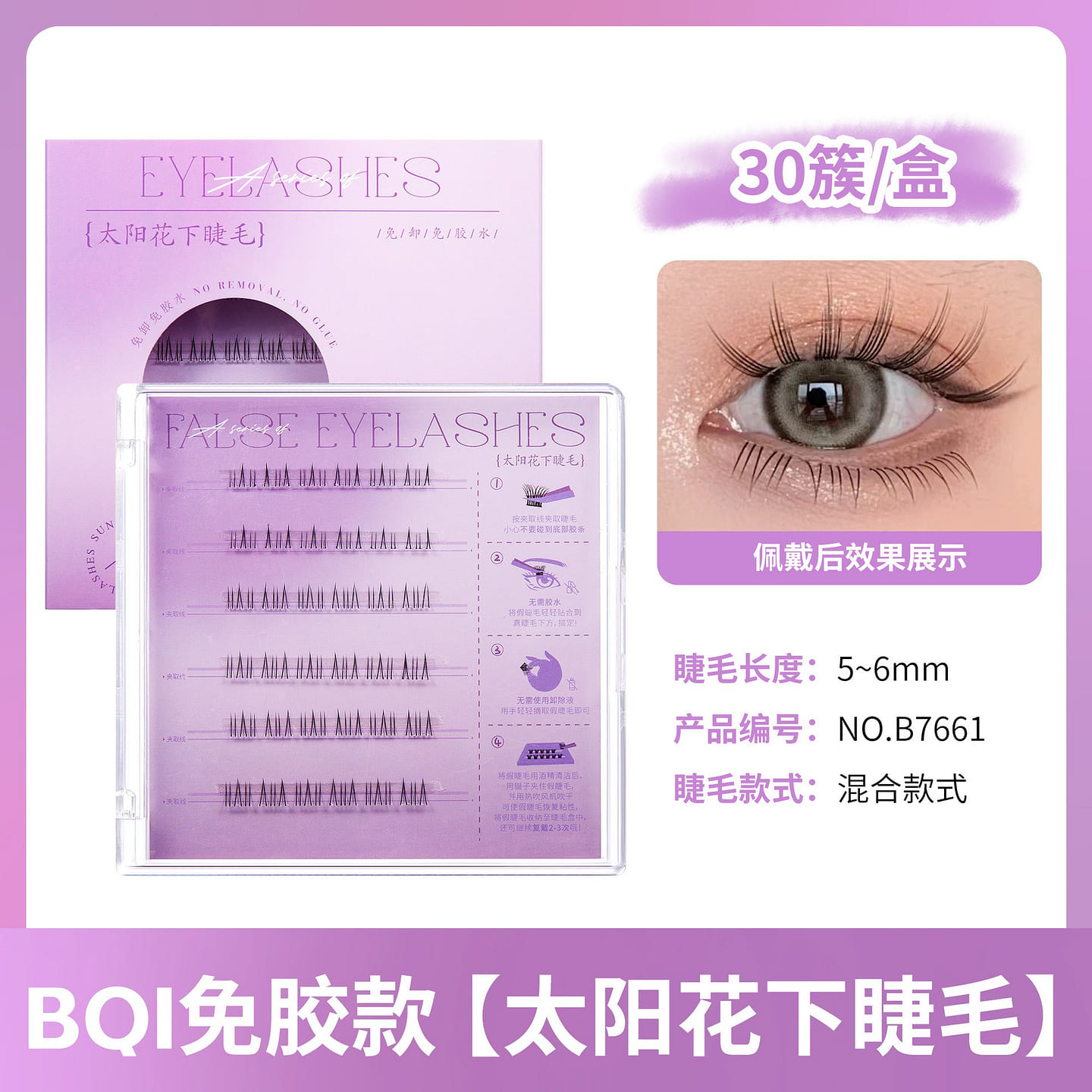 False Eyelashes Without Glue - Cat-Down Eyelash 1 each