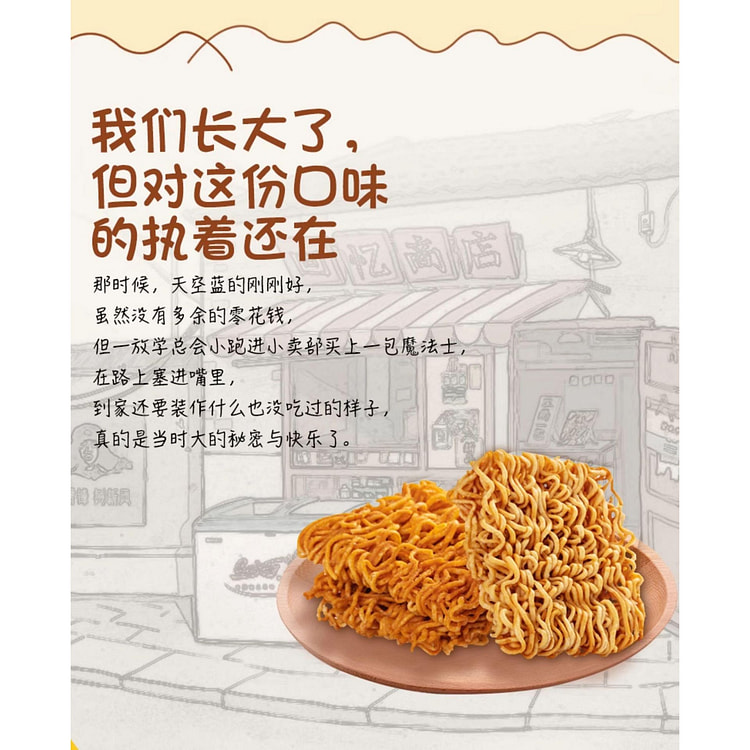 Magician Crispy Noodles Mixed 20 packs 400g 400 g