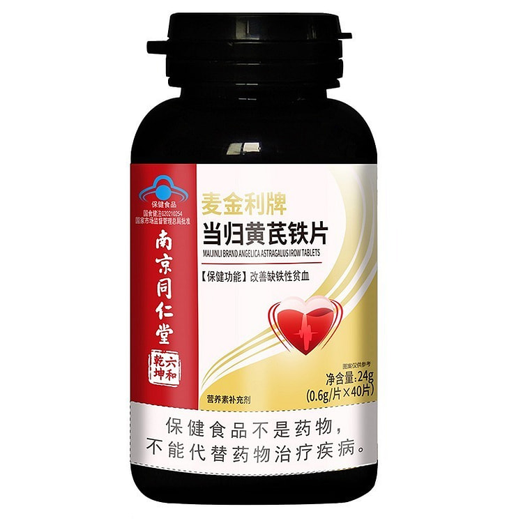 南京同仁堂当归黄芪铁片 改善女性缺铁性贫血24g