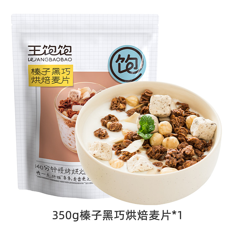 王饱饱 榛子黑巧烘焙麦片营养早餐 350g*1袋