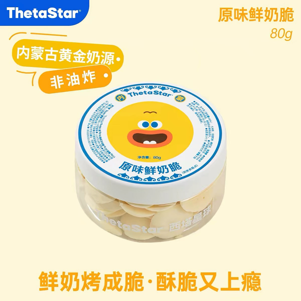 Original fresh milk crisp 80 g