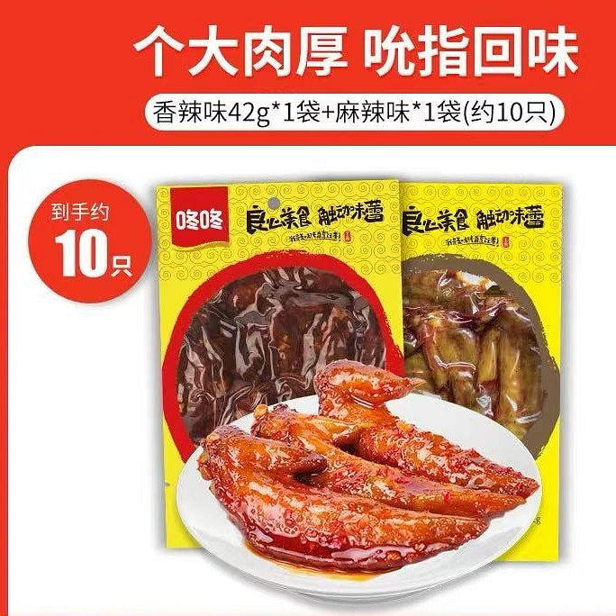 咚咚鸡翅尖 麻辣+香辣*2 84 克