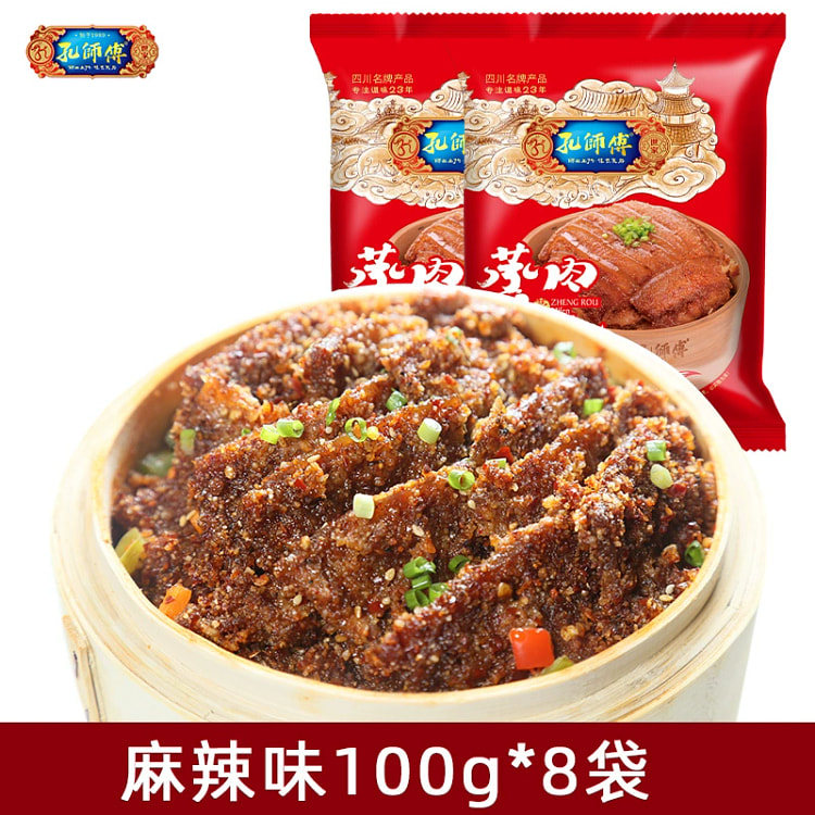 粉蒸肉米粉 孔师傅家用专用原味排骨四川五香调味料蒸肉粉【麻辣味100g*8袋】